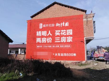 来安如何让墙体广告展现最大化效果