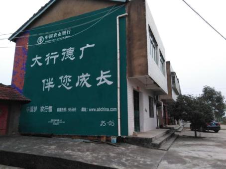 来安制作墙体广告应该关注的问题