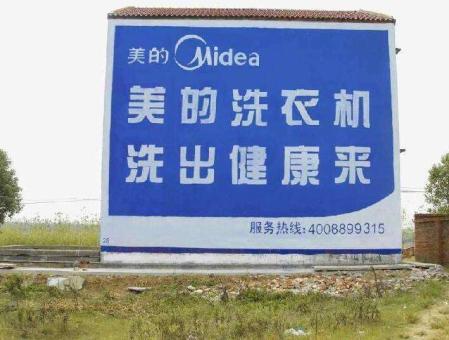 来安墙体广告——城乡最后一公里传播的广告利器