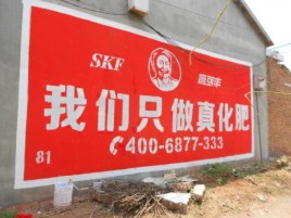 来安刷墙广告”蕴含了时代命题