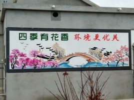 来安墙绘的特点和形势