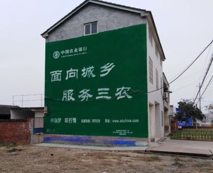 来安为什么制作墙体广告