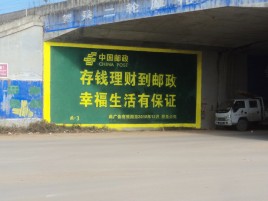 来安墙体广告的整合营销的新方式