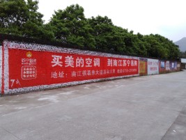 来安墙体广告对比传统广告媒介的优势