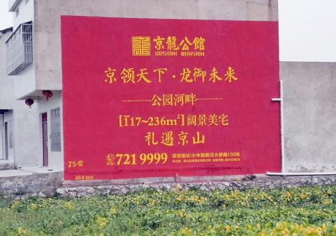 来安墙体广告发布的关键问题