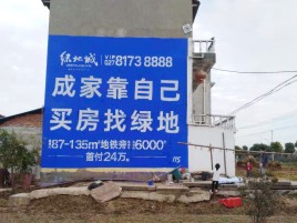 来安墙体广告位置选择重要性