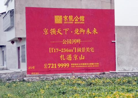 来安为什么家喻户晓，销量火爆的品牌，还在做墙体广告呢？