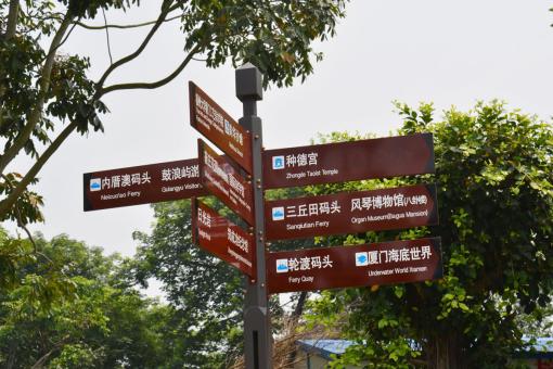 来安5A景区标识标牌系统规范性