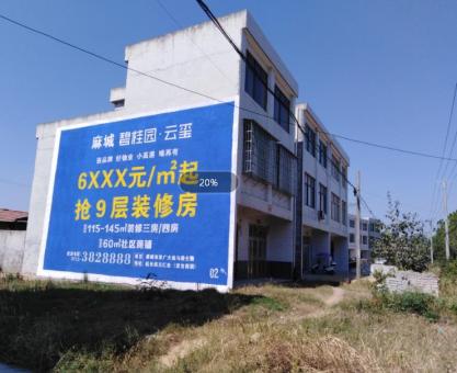 如何策划来安墙体广告的投放？