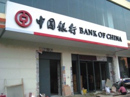 来安门头店招设计地域性文化