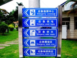 来安标识导向系统设计需要掌握的四大元素