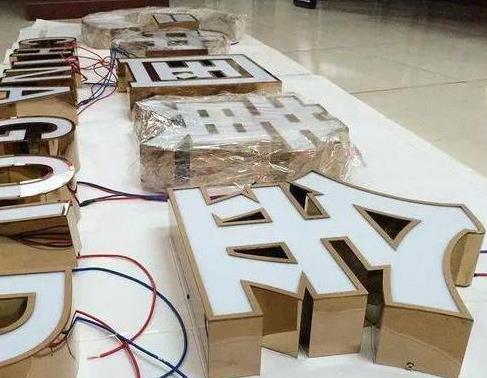 来安最常见的几种发光字