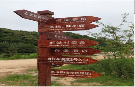来安景区标识制作工艺