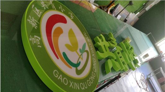 来安常见的发光字类型
