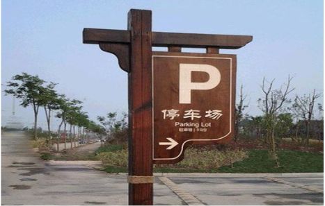 来安制作标识牌需要注意什么？