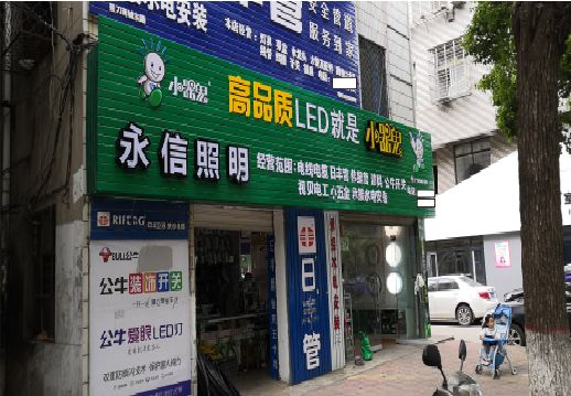 来安喷绘布门头招牌制作过程