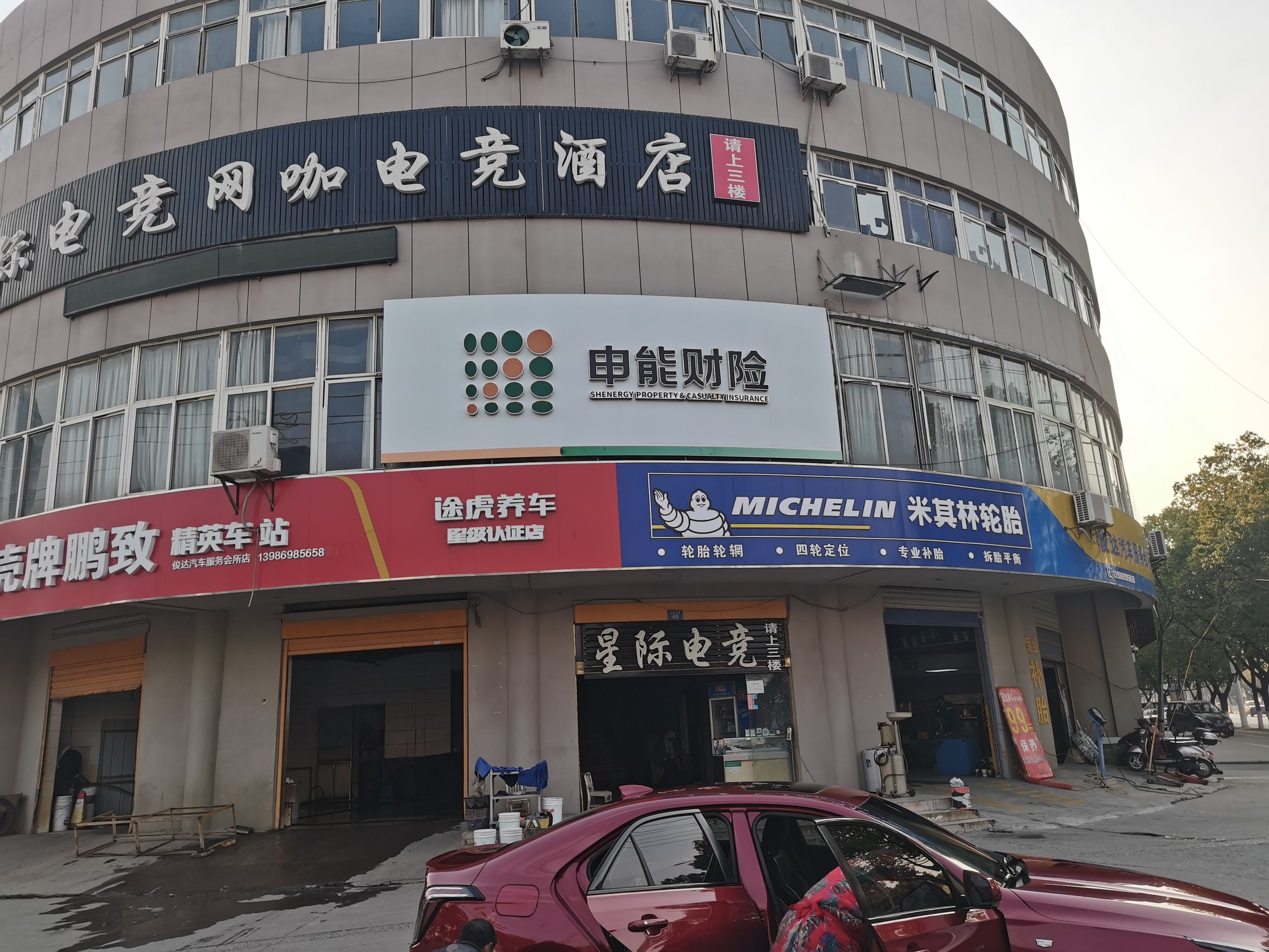 来安申能财险门头