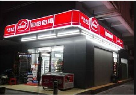 来安便利店灯箱制作材质如何选择？