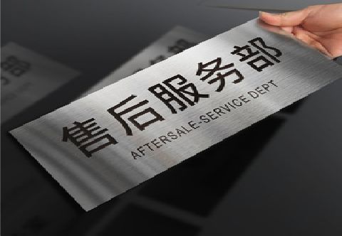 来安不锈钢腐蚀牌的制作方法。