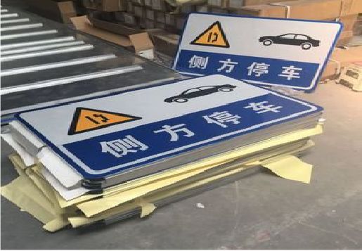 来安反光标识牌的制作流程