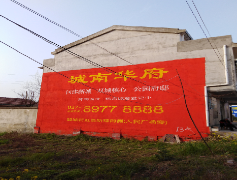 来安房地产墙体广告内容如何敲定？