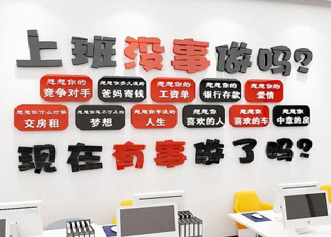 来安如何利用亚克力制作公司文化墙？