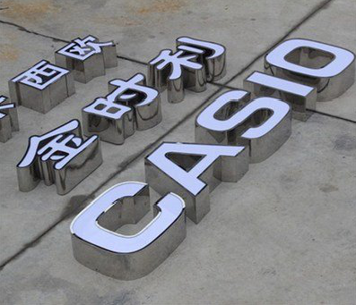 来安定制发光字需要多久？