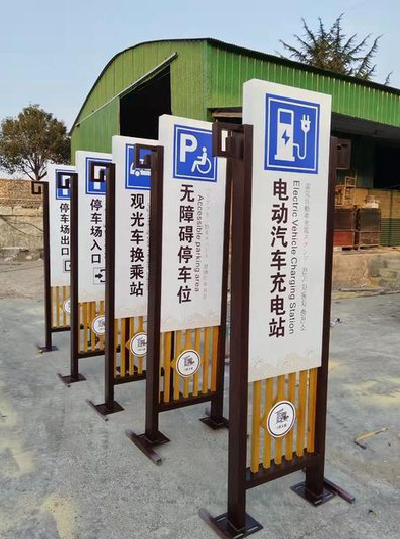 来安标识标牌常见的问题解析。