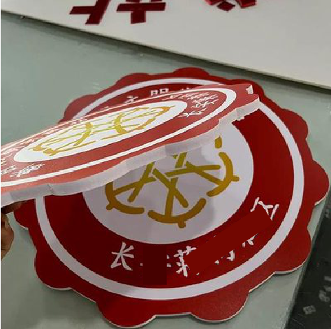 来安PVC加UV打印的过程梳理。